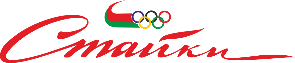 "Стайки"