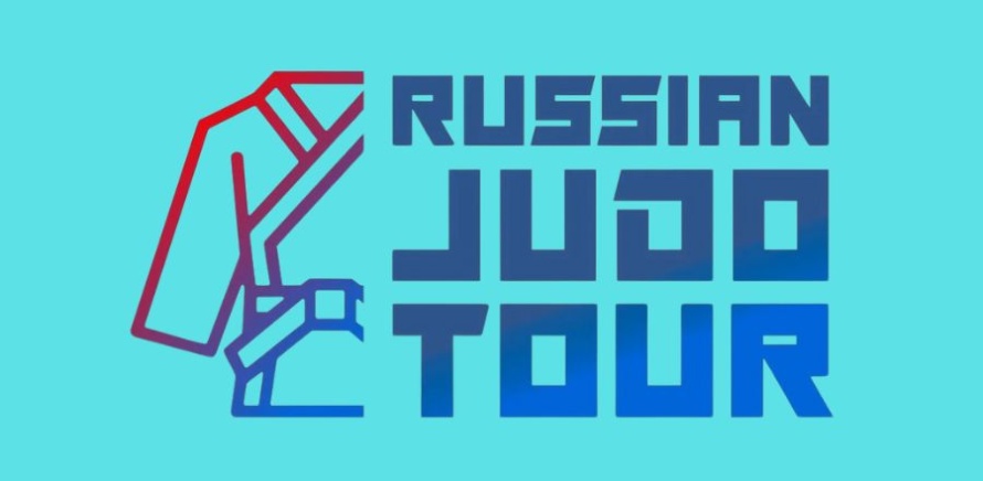 Сильнейшие дзюдоисты страны соберутся на «Russian Judo Tour» изображение 1