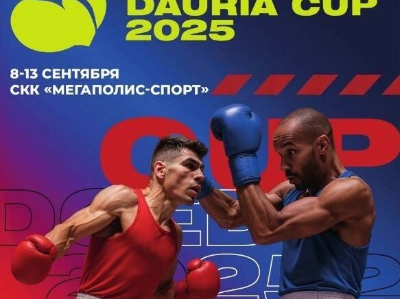 Международный турнир по боксу «Евразийский кубок «Даурия» среди юниоров изображение 25