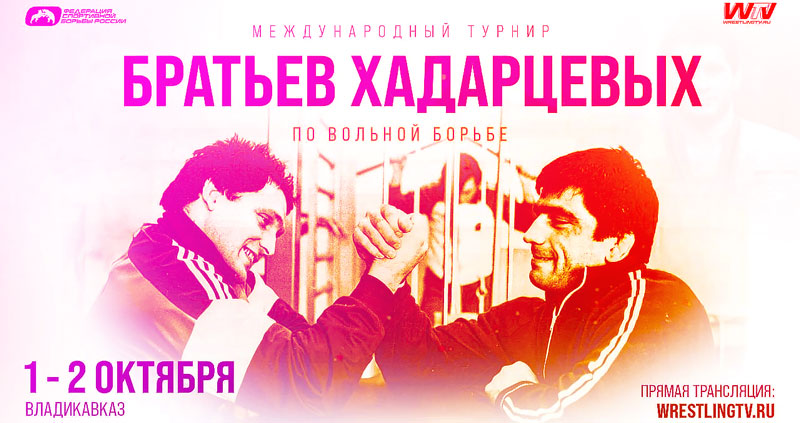 международный турнир "Кубок братьев Хадарцевых" в г. Владикавказ изображение 21