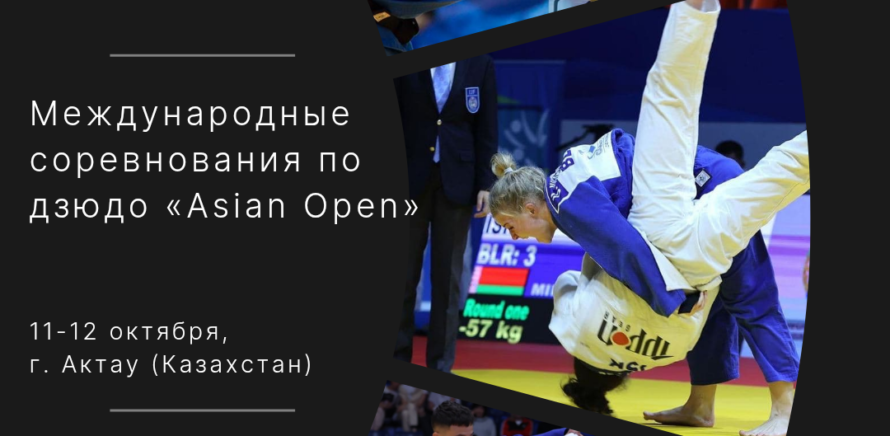 Международные соревнования ”Asian Open“ (Мужчины, женщины) изображение 9