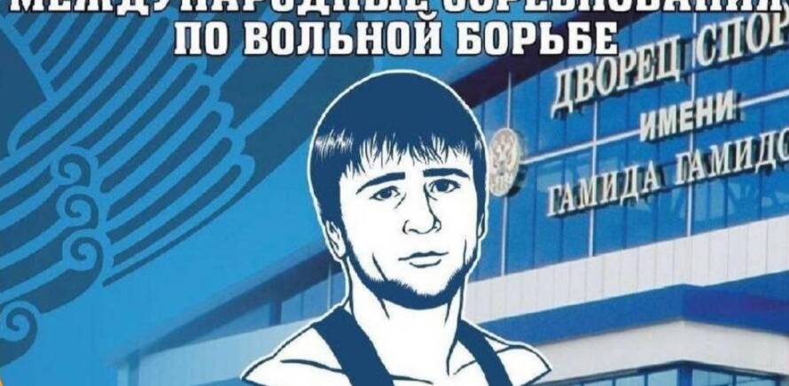 Международные соревнования по вольной борьбе памяти Шамиля Умаханова изображение 23