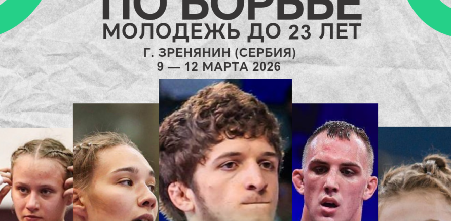 Чемпионат Европы среди молодежи до 23 лет по борьбе! изображение 3
