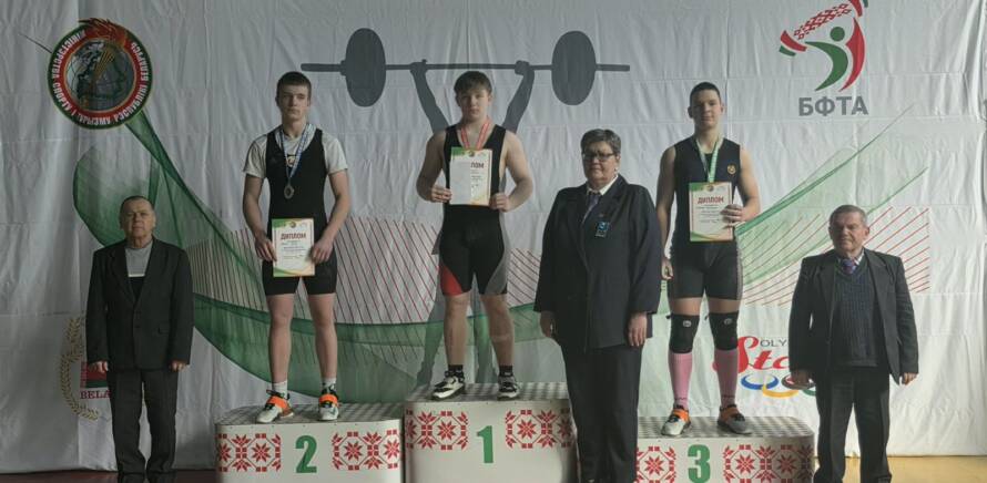 Результаты четвертого дня первенства Республики Беларусь по тяжелой атлетике среди юношей и девушек 13-15 и 15-16 лет в Гомеле!  изображение 9