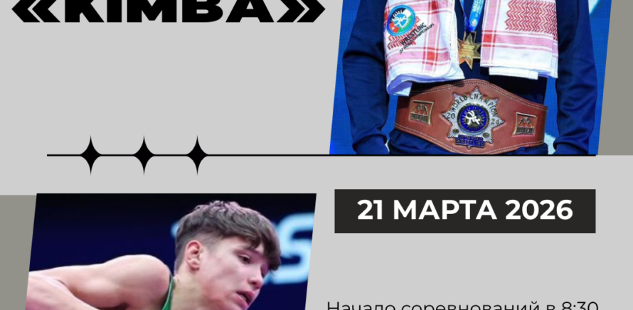 Наша юниорская сборная команды Республики Беларусь участвует на международном кубке «KIMBA» в г. Будапешт (Венгрия) изображение 3