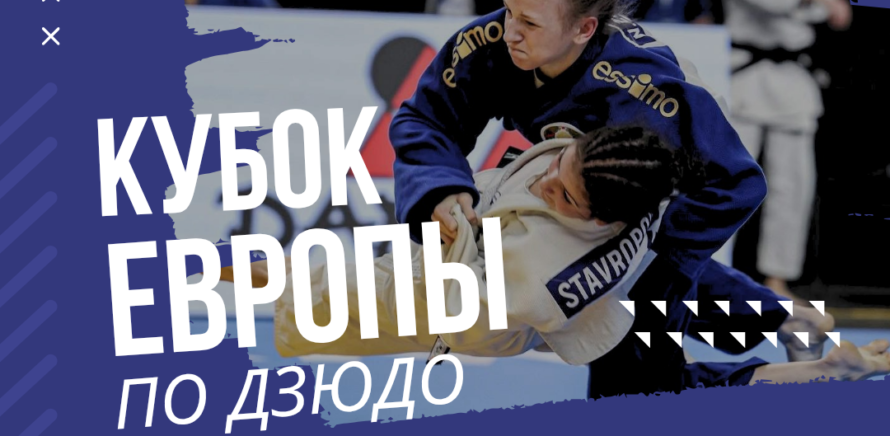 Юношеская команда выступит на Кубке Европы в Гяндже (Азербайджан) изображение 1