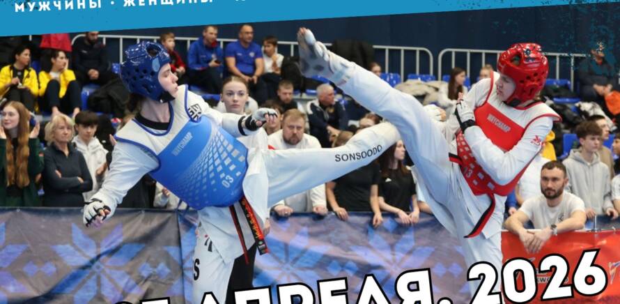 В период с 19 по 25 апреля пройдет чемпионат Европы по тхэквон-до ITF в г. Ираклионе (Греция)! изображение 3