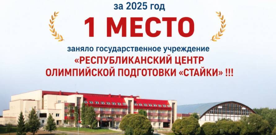 В Министерстве спорта Республики Беларусь состоялось открытие обновленной Доски почёта и торжественная церемония награждения победителей! изображение 28