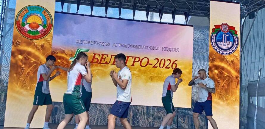Завораживающее выступление на «Белагро-2026»! изображение 18