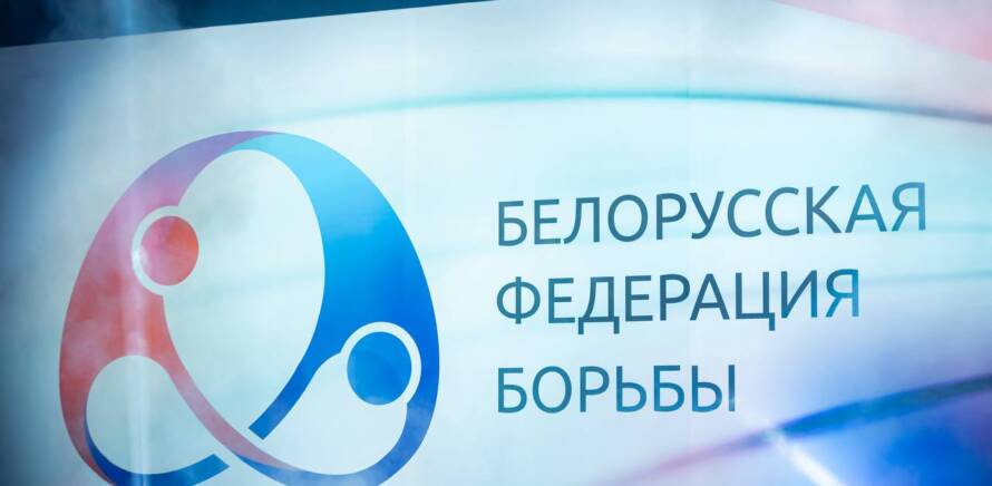 Новая глава в истории белорусской борьбы!🤼 изображение 10