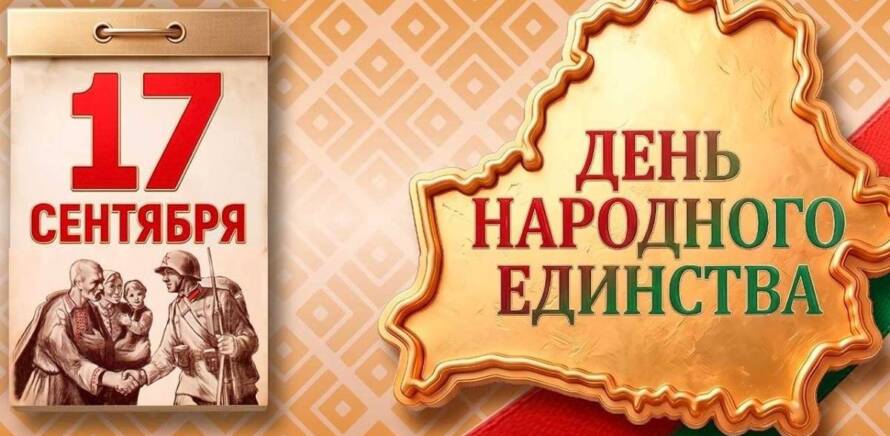 Поздравление Сергея Ковальчука с Днем народного единства изображение 3