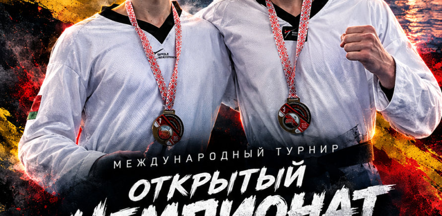 Открытый чемпионат Германии пройдет в Гамбурге (Германии), где примут участие наши спортсменов! изображение 1